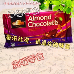 马来西亚进口帝皇敦扁桃仁牛奶巧克力块香浓丝滑休闲零嘴清真食品