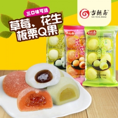 送礼零食大礼包麻薯 批发OEM代工 食品 花生味特产糕点糖果...