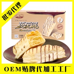 一件代发批发巧乐派 情人节巧克力 松塔饼干 特产淘宝礼盒厂家