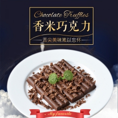 金芙脆巧香米代可可脂朱古力夹心巧克力能量棒饼干休闲零食200...