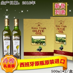 西班牙原装进口特级初榨橄榄油礼盒500ml*2瓶/盒全国销售...