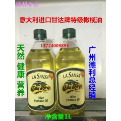 意大利Costadoro甘达牌特级橄榄油1L百分百正品 实体...
