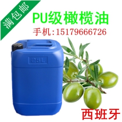 100%天然 西班牙 PU级橄榄油 速T  美容护肤基础油