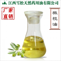 厂家供应 橄榄油 美容基础油 保湿修护肤 精油厂家 可批发零...