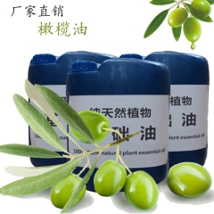 厂家进口橄榄油基础油 橄榄油批发  香皂原料橄榄油 厂家直销