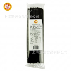 欧萨墨鱼汁意大利面500g意大利进口 直条型 意面  墨鱼汁...
