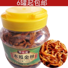广西特产都安甲壮佬木瓜金丝500g 木瓜干 咸菜 下饭菜