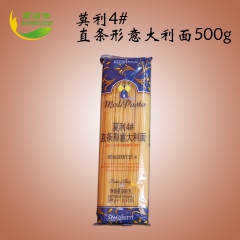 莫利4#直条形意大利面条 进口意粉意面 方便速食通心粉原装5...