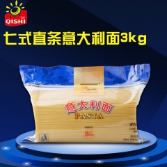 七式直条意大利面 直条意面 3公斤 大包装 餐饮装