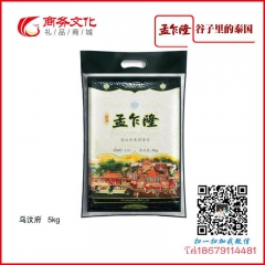 孟乍隆泰国茉莉香米团购批发 企业员工福利 积分礼品 促销礼品