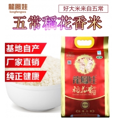 16年新米东北五常大米5kg真空稻花香原产地直发优选大米OE...