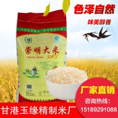 （江浙沪皖包邮）江苏东台甘港大米 10kg 崇明大米 优质精...