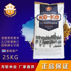 KOKO泰国香米 大米 25kg口口牌泰国茉莉香米正宗泰国优...