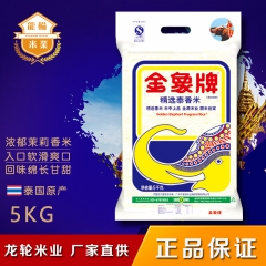 金象牌 泰国茉莉香米大米 5KG 25KG厂家直销 量大从优...