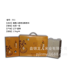 【热销推荐】批发鑫龙人醇香龙香大米 美味盘锦大米 特价龙香大...