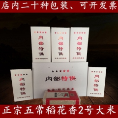 2015新米东北黑龙江五常大米稻花香米5kg精美各种礼盒包装...