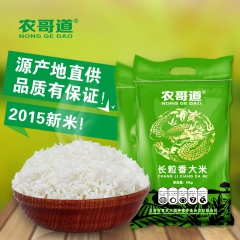 农哥道东北大米10kg黑龙江五常长粒香大米20斤正宗五常米大...