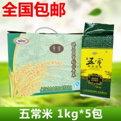健康香米1kg*5包 天然清香 五常稻花香黑龙江大米 东北大...