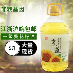 烹道 5l非转基因压榨葵花籽油 食用葵花油 葵花子油 厂家批...