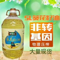 厂家直销精炼5L压榨葵花籽油 非转基因物理压榨一级葵花籽油