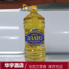俄罗斯原装进口金色牌葵花油 非转基因葵花籽油 纯天然葵花油