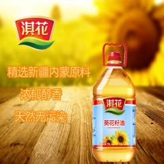 厂家直销淇花优质葵花籽油 5L 食用油 纯天然植物油批发
