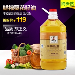 非农家自榨浓香压榨葵花籽油 油婆婆5L装 非转基因鲜榨葵花籽...