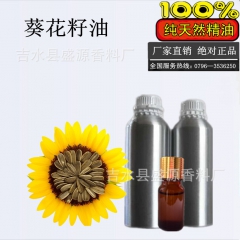 厂家直销 品质保证 基础油 葵花籽油