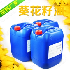 供应葵花籽油 进品太阳花油 按摩复方精油 化妆品oem 化工...