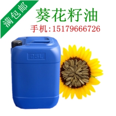 100%天然提取 葵花籽油 太阳花油 Sunflower s...