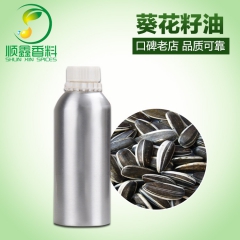 优质葵花籽油 化妆品按摩精油 食用级葵花籽油 太阳花油