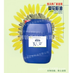 植物油葵花油 ���花籽油 太阳花油 食品级 基础油 美容手...