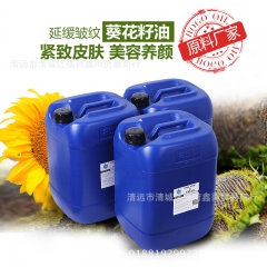 植物油葵花油 葵花籽油 太阳花油 基底油 基础油 美容手工皂...