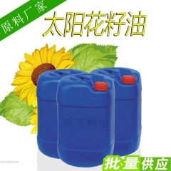 太阳花籽油 葵花籽油 基础油 美容院护理按摩精油 手工皂di...