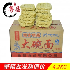 批发金饶百旺手拉大碗面 火锅面 麻辣烫面非油炸方便面 干面制...