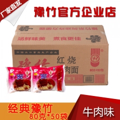 焦作特产经典豫竹方便面 粉红袋80g*50 多省包邮 招代理...