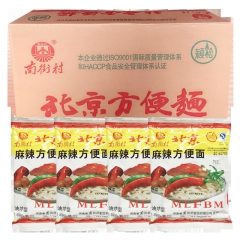 南街村北京方便面干吃面65g整箱36包休闲零食品批发