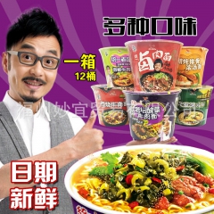 厂家批发方便面 统一 来一桶方便面 每箱12桶 泡面速食特产...