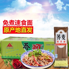 武加荞面速食面 内蒙古速食荞麦面方便面条免煮饸饹泡面