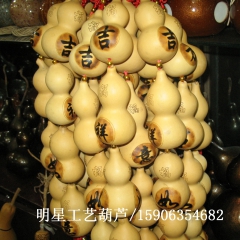 批发葫芦串烙画字串  葫芦字串 精品生肖长串葫芦工艺品