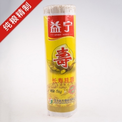 厂价批发干面条 益宁长寿挂面 营养早餐面方便速食面条1kg*...