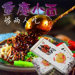 礼盒装正宗重庆小面麻辣小面四川麻辣面条调料鸡蛋挂面方便转儿面