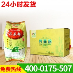 东北特产 松新牌无添加荞面条 有机食品荞面条 荞麦挂面
