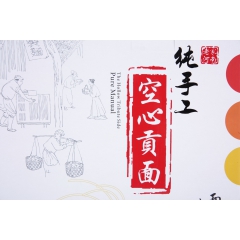 河南特产 固始面条 纯手工空心贡面 手工挂面