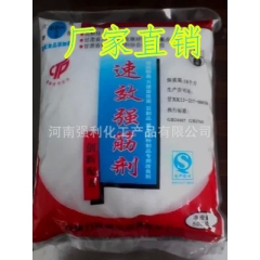 司顿 速效强筋剂 粉条 米线 凉皮 拉面方便面 挂面 面粉增...