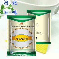 速效增筋剂 粉条米线方便面挂面 面粉增筋剂面条改良剂 河北百...