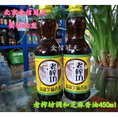 实体店批发老榨坊调和芝麻香油 芝麻油 450ml