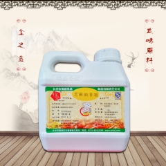 特浓芝麻油香精 芝麻油香精 耐高温焙烤小磨香油增味剂厂家直销