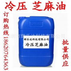 批发供应 国产冷压芝麻油 香油品质精良芝麻油 基础油