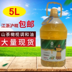 山茶籽油批发 营养健康调和油 食用茶油 初榨橄榄油 营养清淡